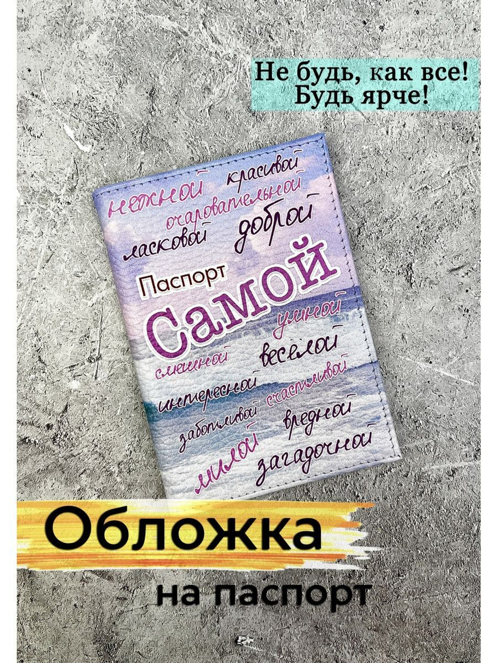 Обложка на паспорт кожа Самой.....