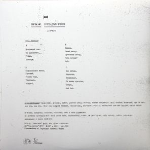 Звуки Му / Шоколадный Пушкин (2LP)