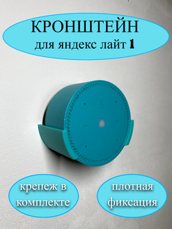 Настенное крепление держатель кронштейн для Яндекс станции Лайт (розовый)
