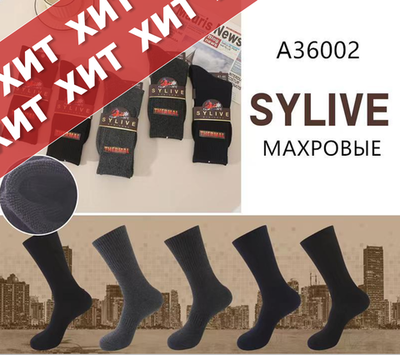 Мужские высокие махровые термо носки - набор 10 пар