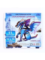 Сборная модель «Игровой набор. Сказочный дракон»