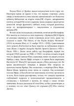 Переписка. Юнг и Фрейд, 2 части (PDF)