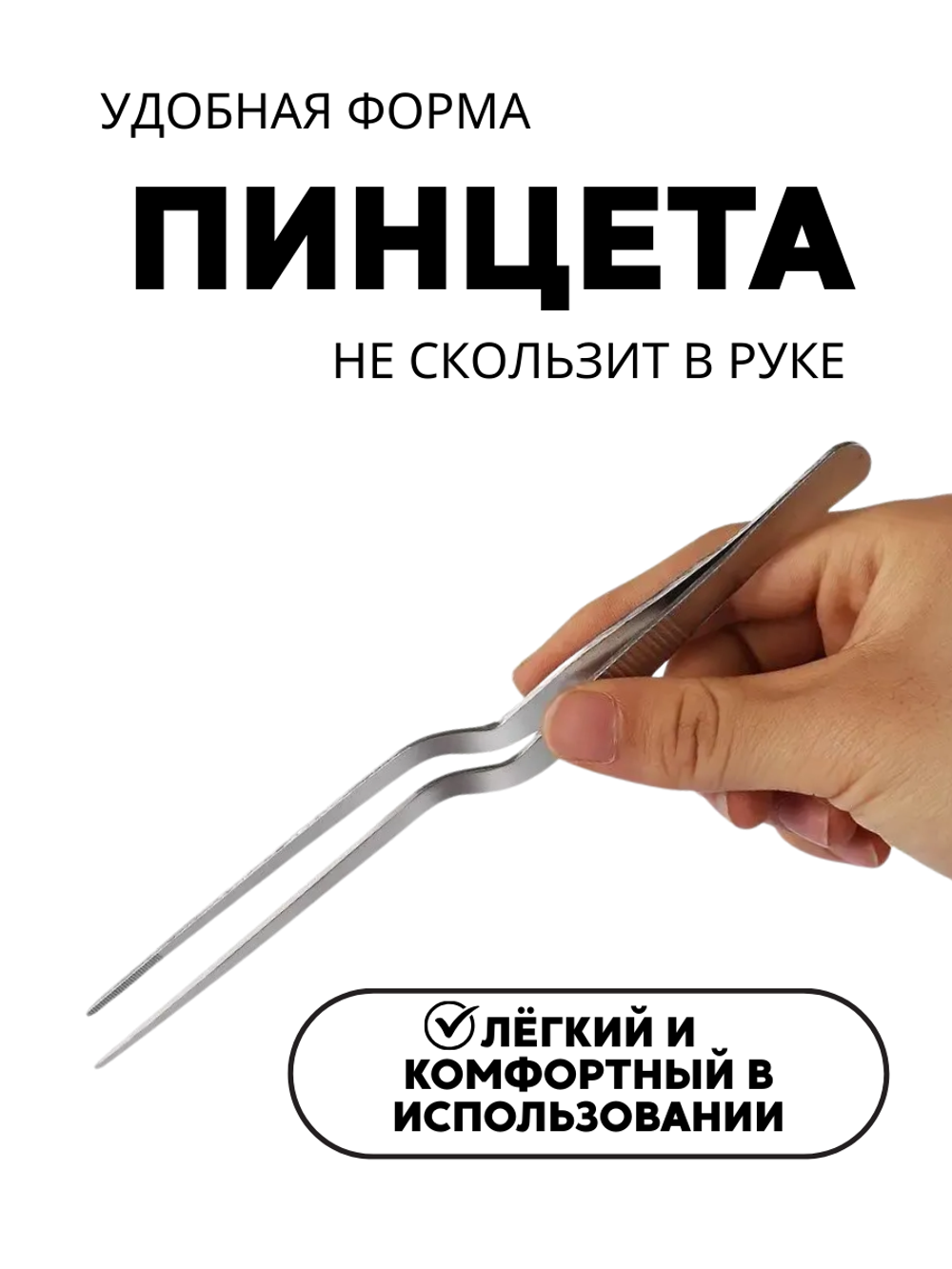 Пинцет 26 см, гнутый CGPro