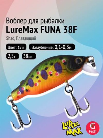 Воблер LureMax FUNA 52F-177 5 г. Плавающий