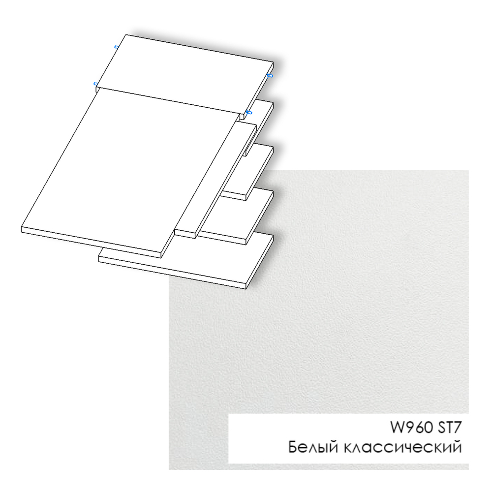 Доп.стол ВНИЗ W960 ST7 Белый Классический MAXI