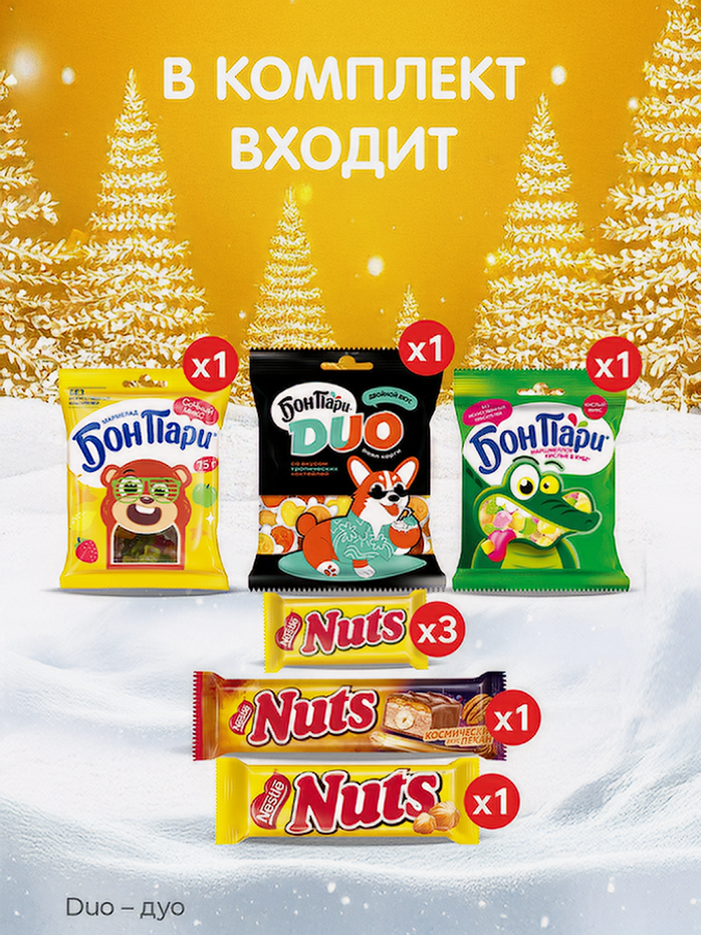 Набор сладостей новогодний NUTS Новогодний диско-шар (Кор) 414,9г
