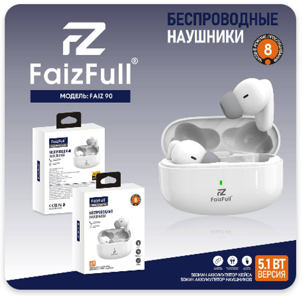 Bluetooth - гарнитура FaizFull FAIZ 90, TWS вакуумные, BT5.1, 50/500mAh White