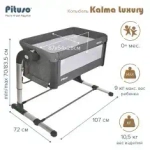 PITUSO КОЛЫБЕЛЬ KALMA LUXURY BEIGE/БЕЖЕВЫЙ