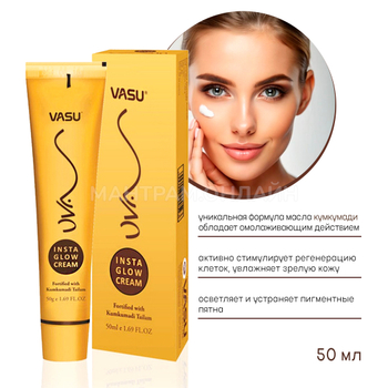 Крем для лица Vasu Insta Glow (туба) на основе масла кумкумади, против морщин, выравнивание тона кожи 50 г