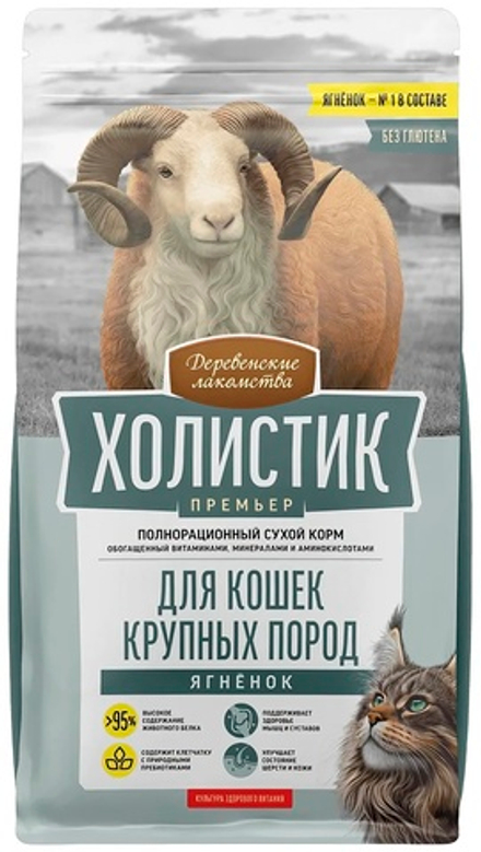 Развес Деревенские лакомства  для кошек крупных пород, Ягненок (Цена за 1 кг)