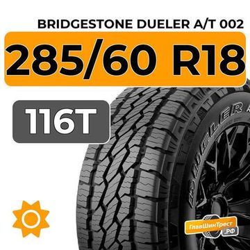 Bridgestone Dueler A/T 002 285/60 R18 116T