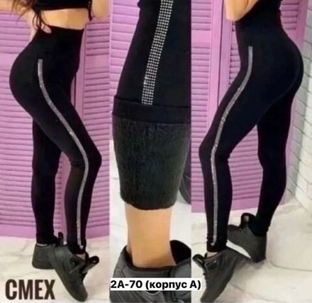 Лосины 7369208 Fabrika