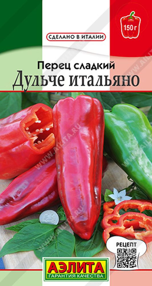 Перец сладкий &quot;СТ. Дульче итальяно&quot; 20шт., Россия.