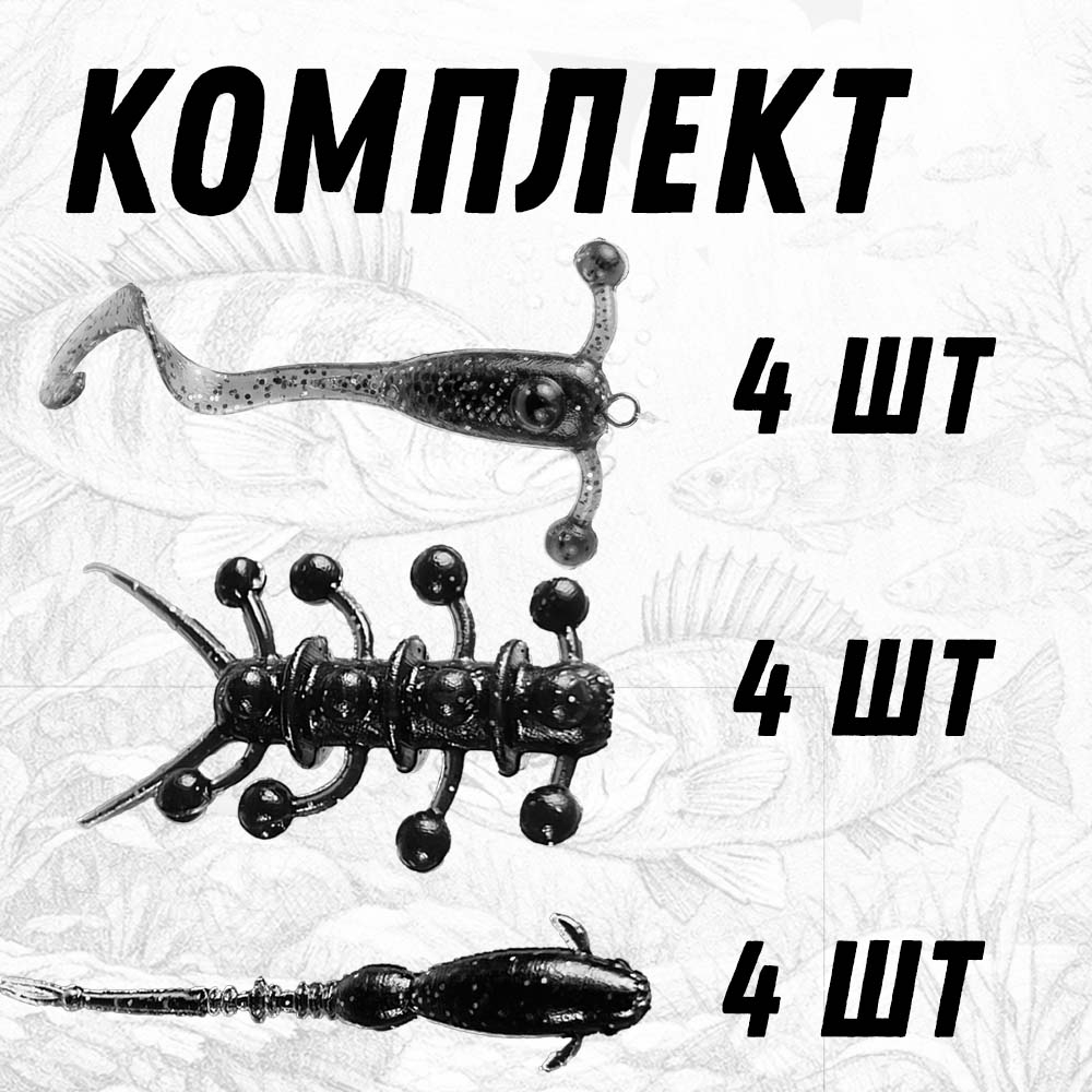 комплект приманок в подарок по акции купин на скидку