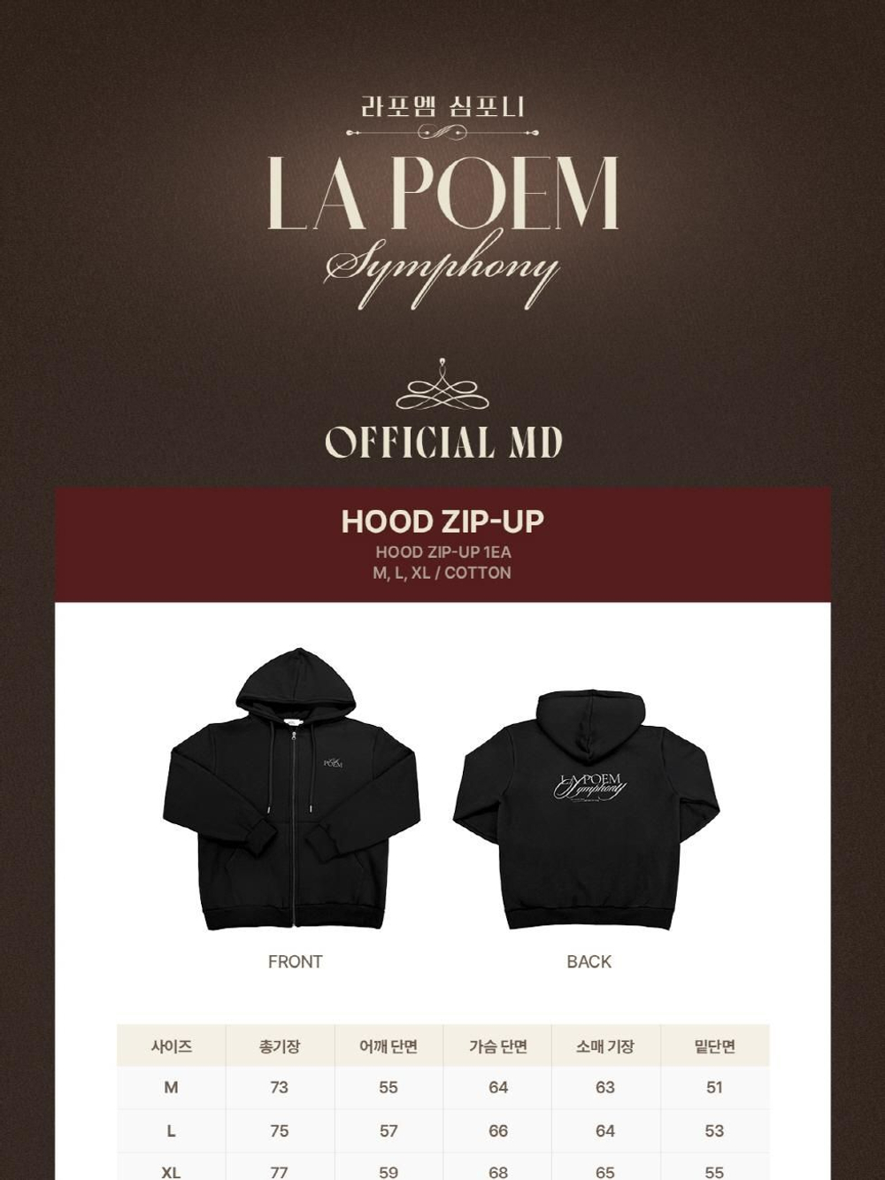 Альбом LA POEM - SYMPHONY OFFICIAL MD HOODED ZIP-UP