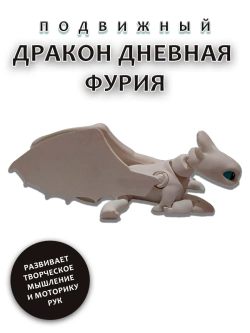 Как приручить дракона