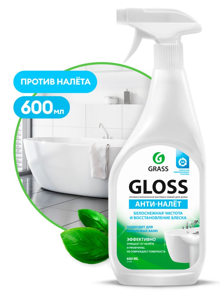 Grass чистящее средство для ванной Gloss анти-налёт, курок 600 мл