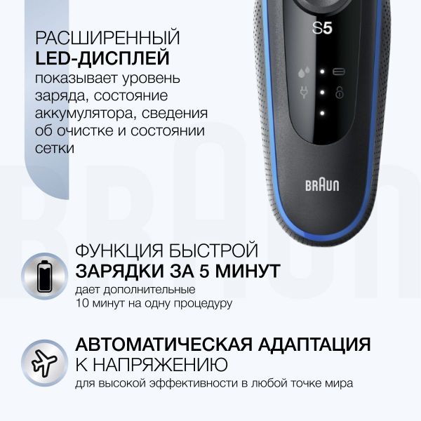 Электробритва Braun Series 5 50-M1000s