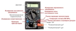 Портативный мультиметр DT832 с функцией прозвонки цепи