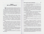 Стояние Зои. Повесть. Протоиерей Николай Агафонов