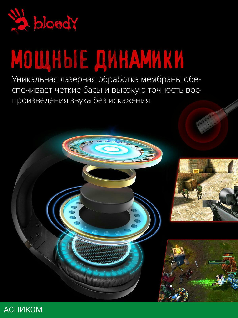 Наушники A4Tech Bloody G230P черный