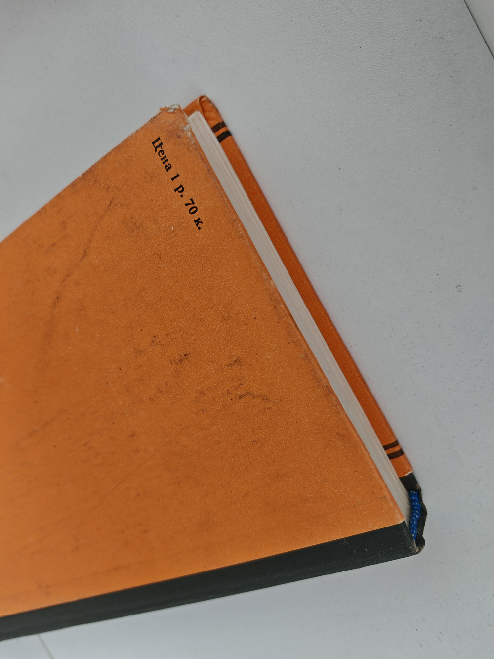 По незнакомым дорогам. (Записки военного советника в Китае)