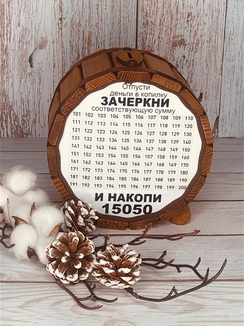 Копилка для денег