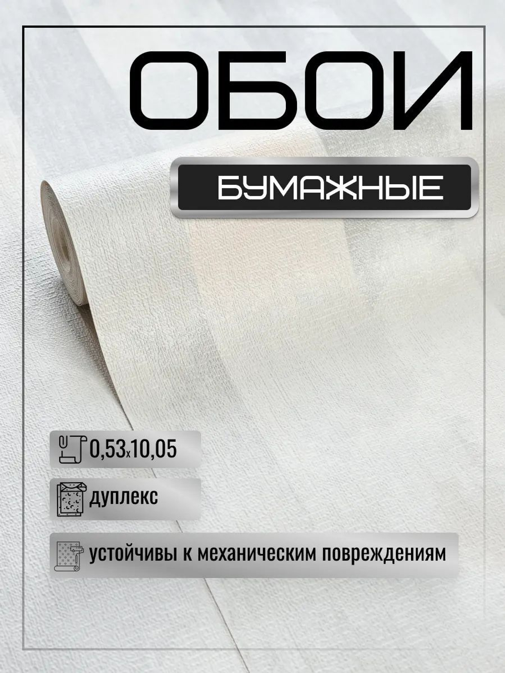 Обои белорусские бумажные без подгона 53 см * 10 м Флория фон 21