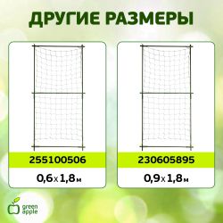 GAFS90 GREEN APPLE декоративная поддержка для цветов 90см | GREEN APPLE