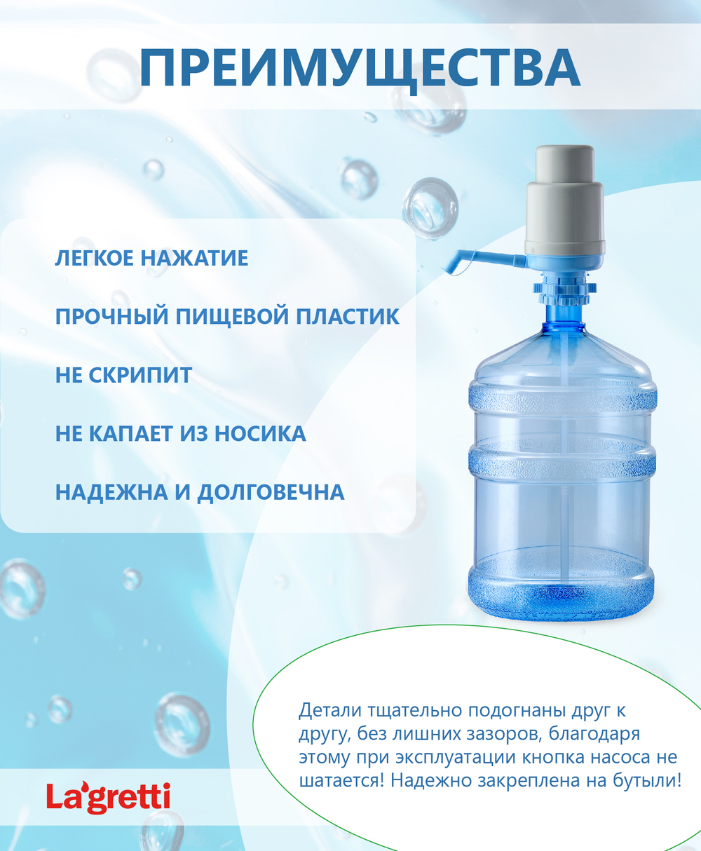 Помпа механическая Lagretti Palermo