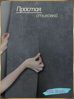 Флизелиновые обои темно-серые под штукатурку