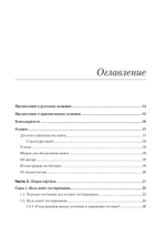 Принципы юнит-тестирования