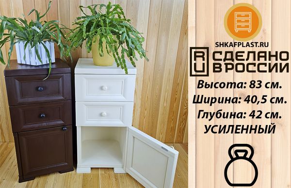 Тумбы &quot;УЮТ&quot; в двух цветах (Коричневый и Слоновая кость) в наличии!!!