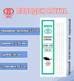Поводок для рыбалки струна 0,27мм 6,0кг/15см (1уп по 5шт)