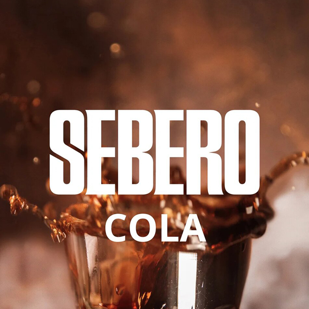 Sebero - Cola (Кола) 25 гр.