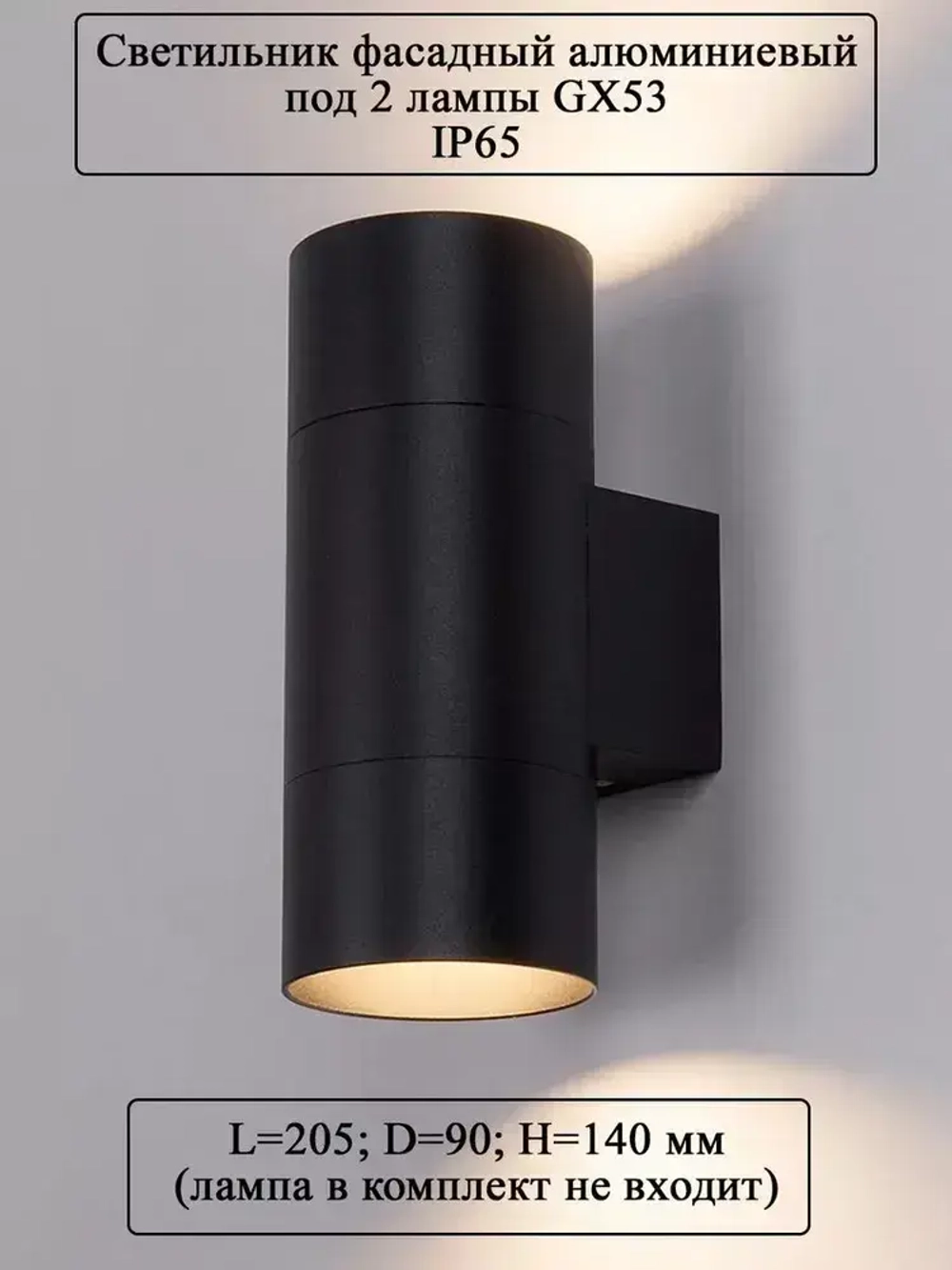 General Lighting Systems Уличный светильник, GX53, количество ламп:2шт