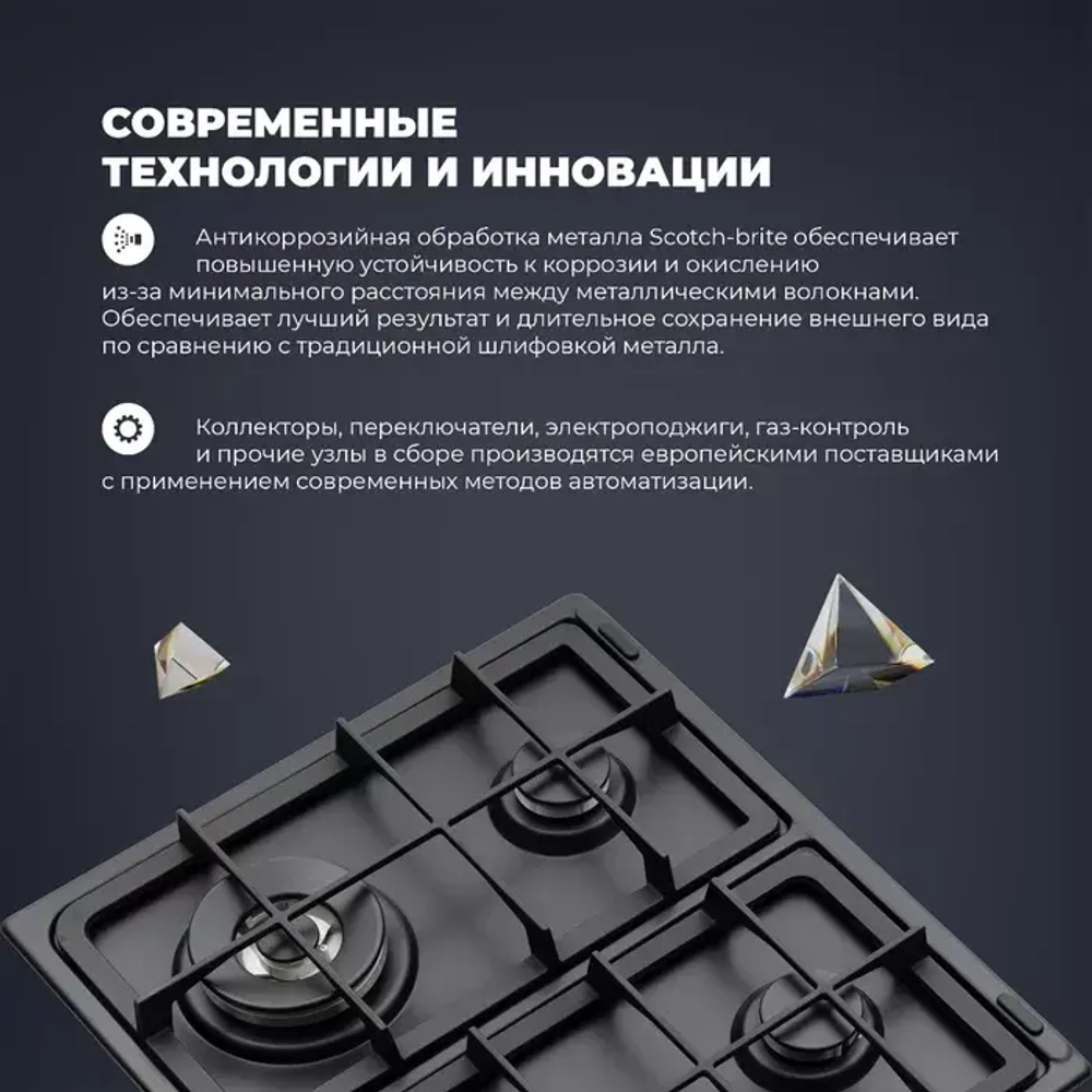 DeLonghi Газовая варочная панель ANF 46 PRO RUS