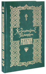 Жизнеописание схимонахини Рахили