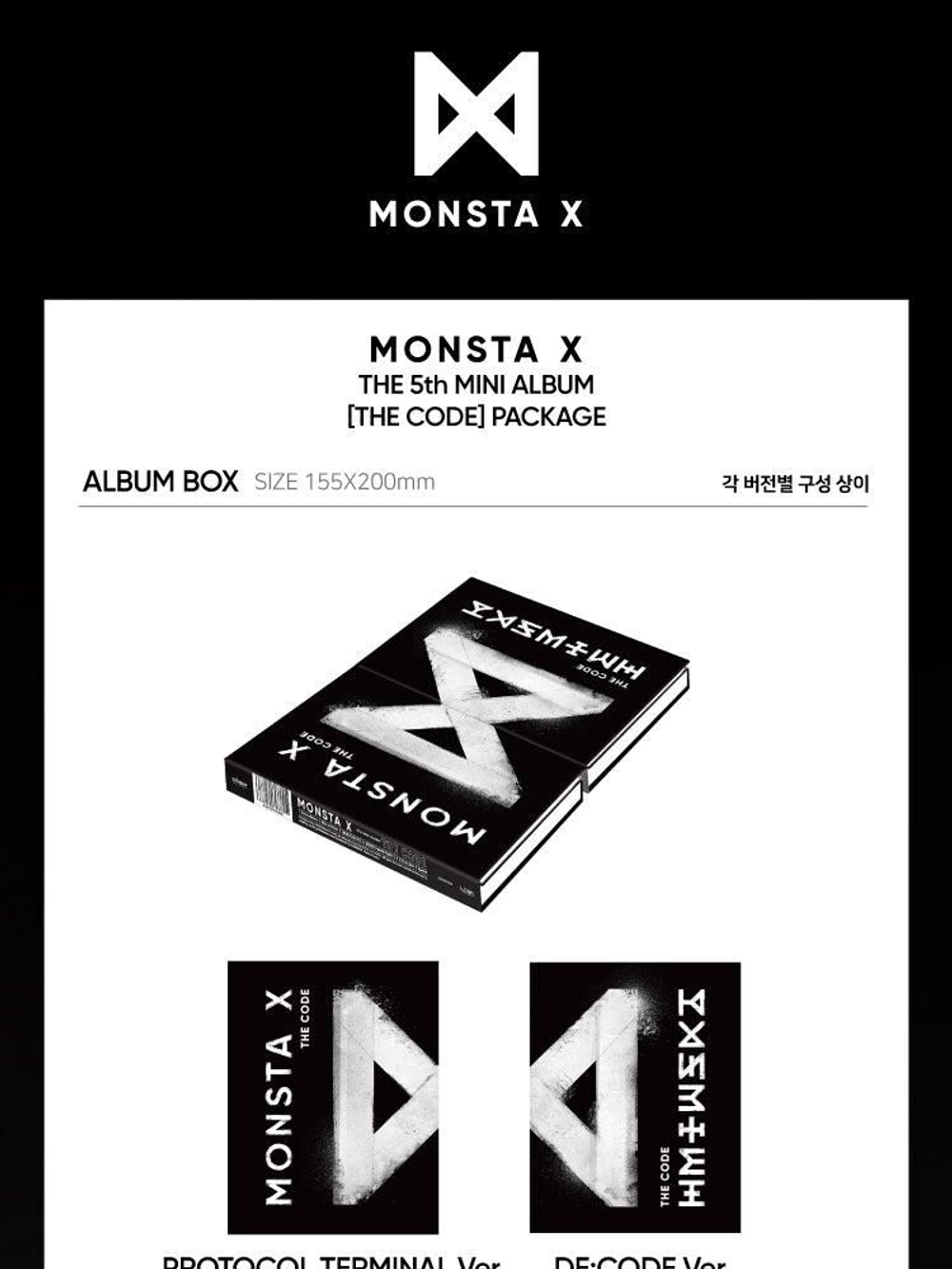 Альбом Monsta X - The Code 5th Mini Album 2 Version SET
