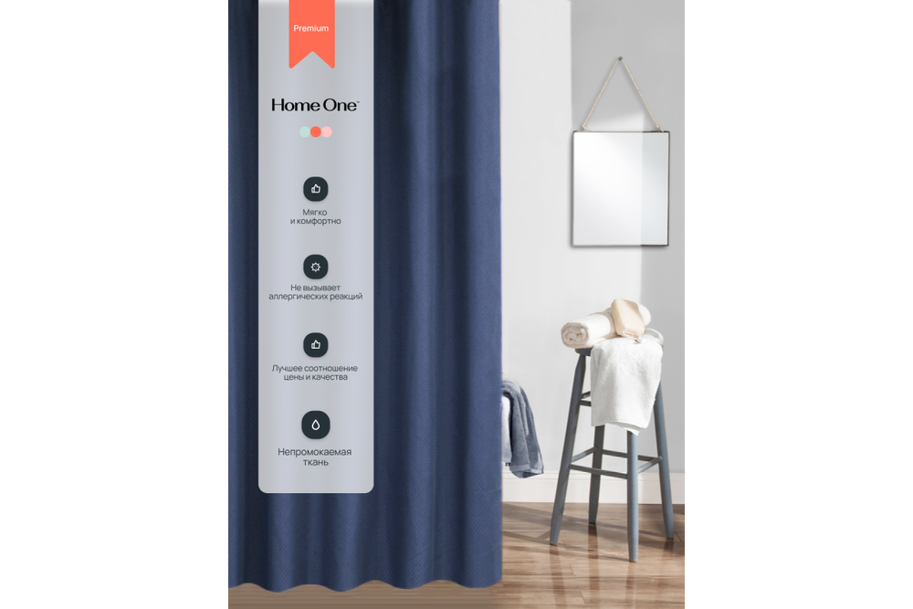 Штора для ванной Home One Waffle, 180х200, полиэстер, темно-синий