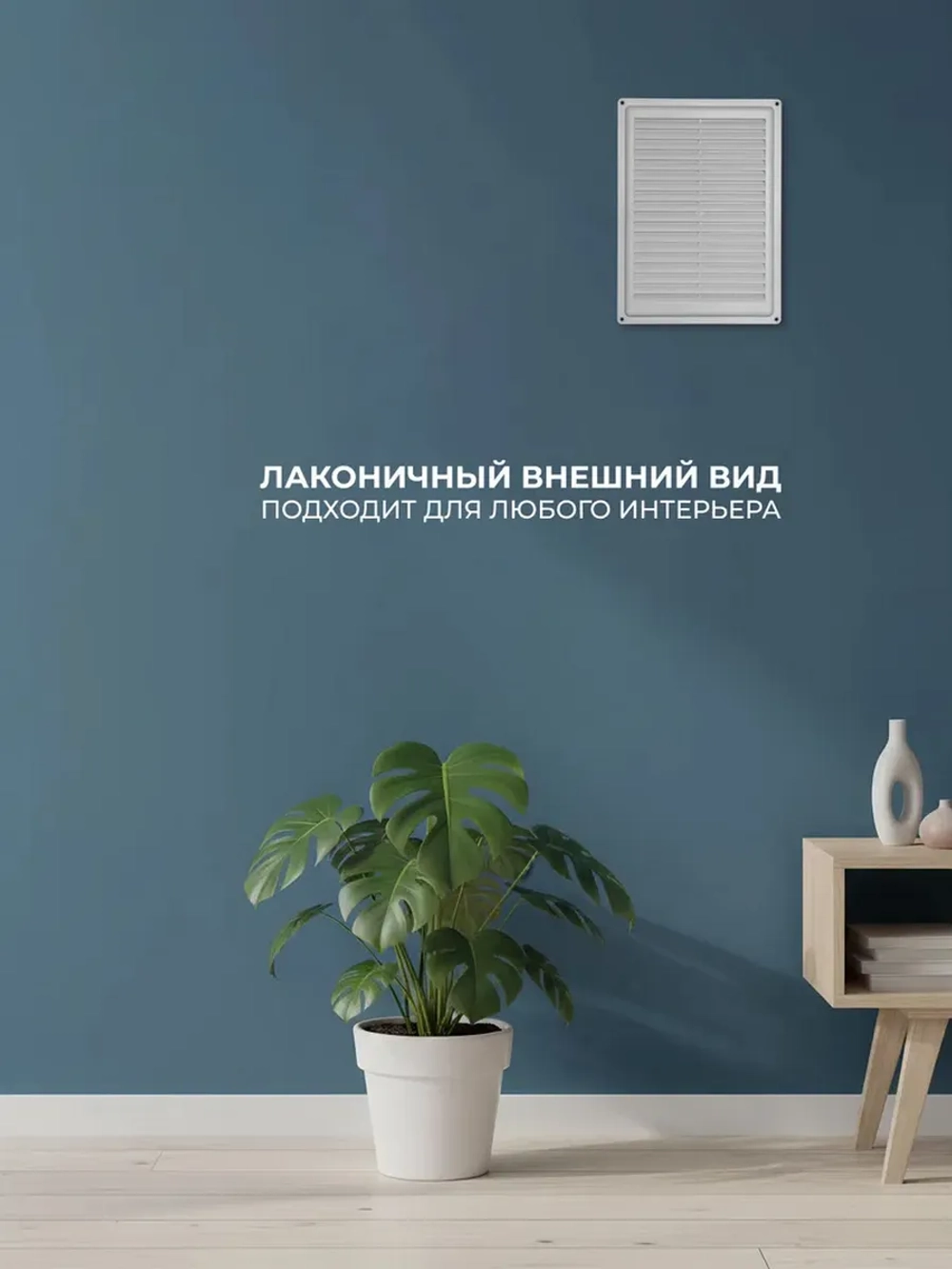 Решетка вентиляционная ARTPLAST РВ1724С неразъемная с сеткой 175*240