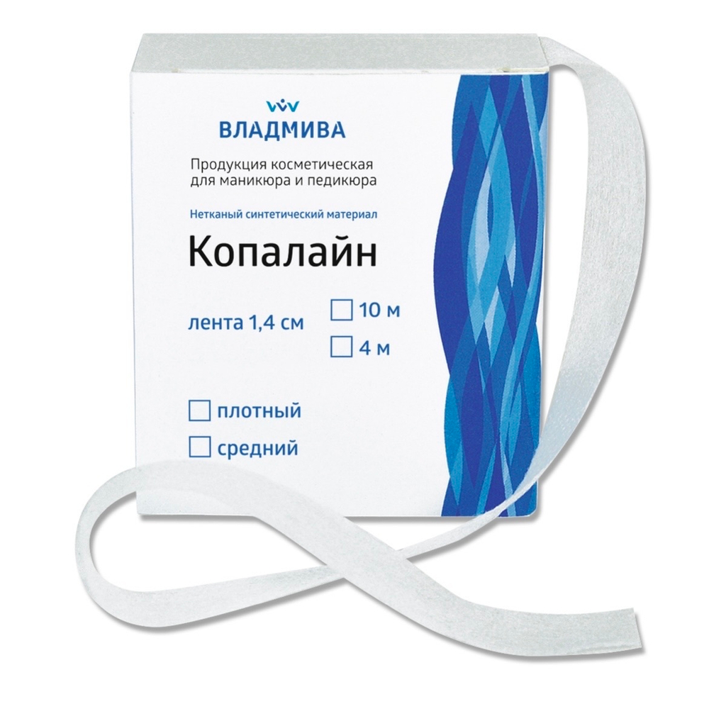 Копалайн 10 м средний ВладМиВа