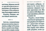 Акафист святителю Иоанну Милостивому, патриарху Александрийскому (мини формат)