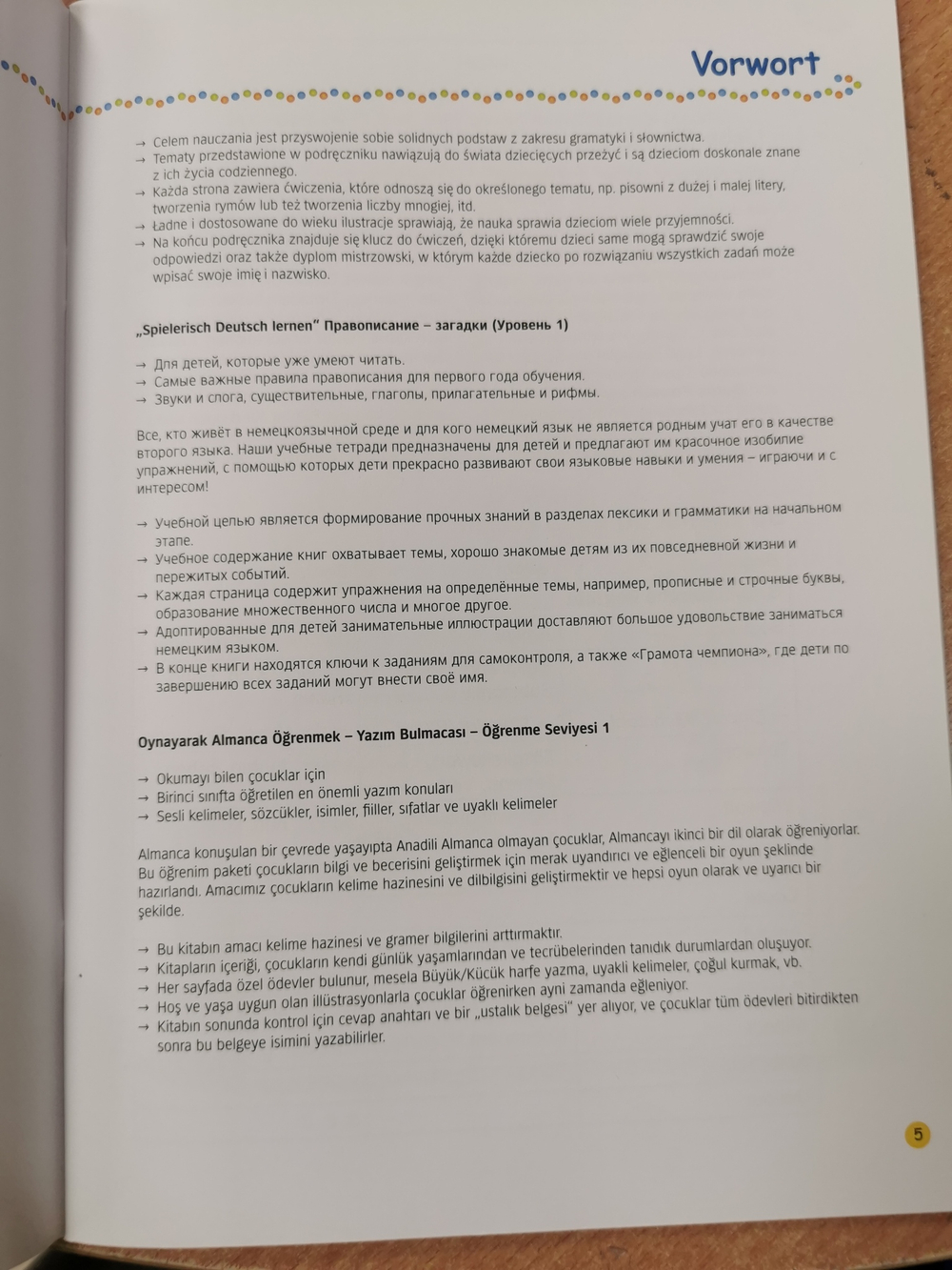 Spielerisch Deutsch lernen - Rechtschreib-Rätsel für das 1. Schuljahr – Lernstufe 1