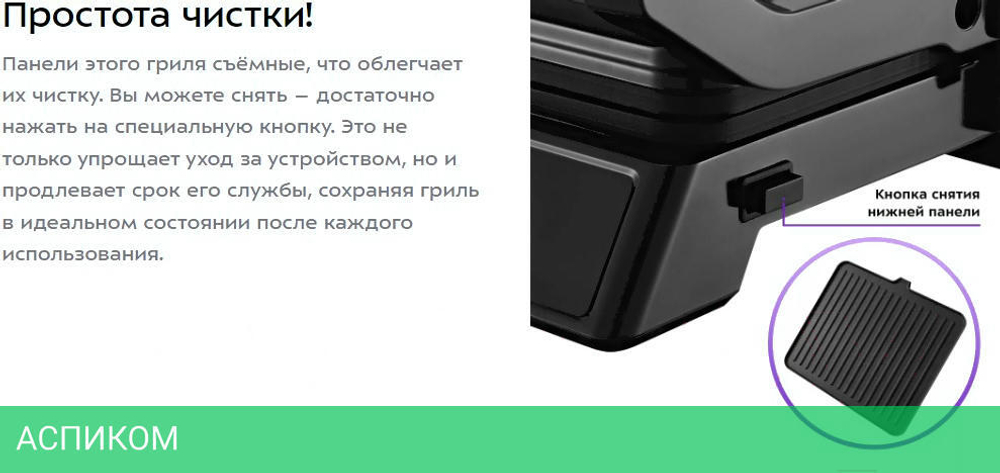 Электрогриль Kitfort КТ-3682