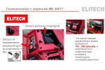 Газонокосилка бензиновая Elitech МБ 4461Т (E1610.001.00) 205395
