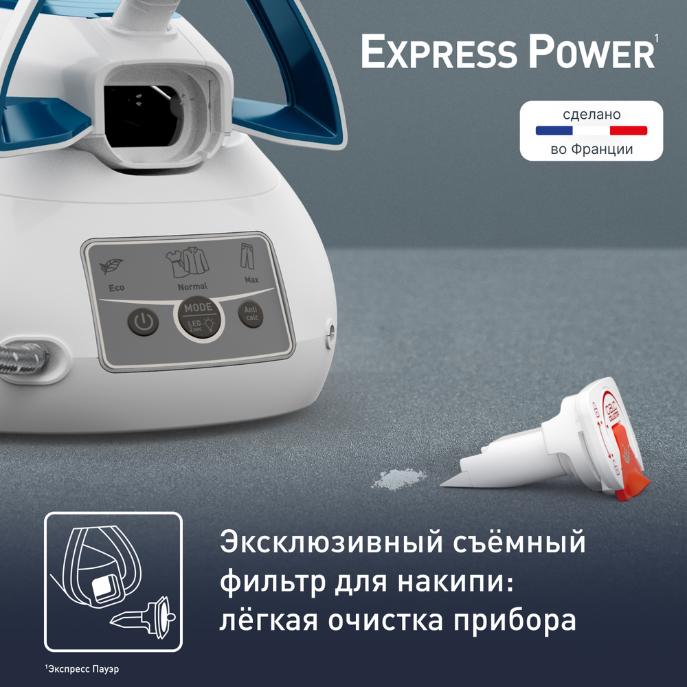 Парогенератор Tefal Express Power SV8111E0
