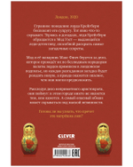 Леди-детектив Мод Уэст. Загадочное дело лорда Крейгбери