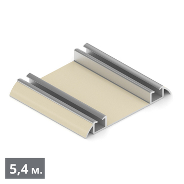 ЭКО Направляющая нижняя двухполозная (5,40 м) сатин молочный (ПВХ) (AE0488) Aristo (Под Заказ)