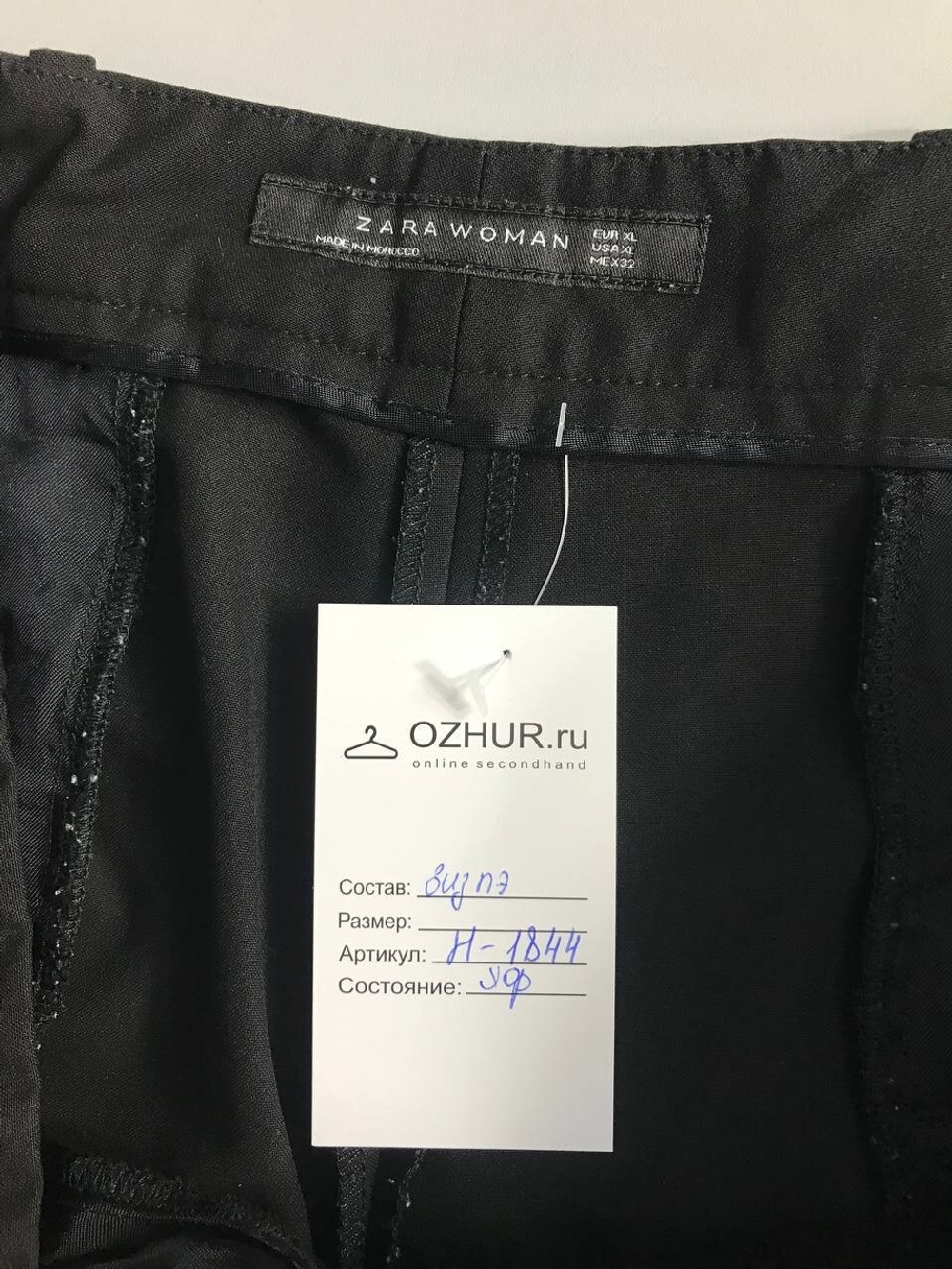 Брюки Zara для офиса, маркировка XL, визуально на 50/52 размер